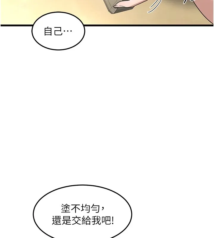 熟女交换计画 - 第1话-觊觎兄弟的闷骚妈 - page 224