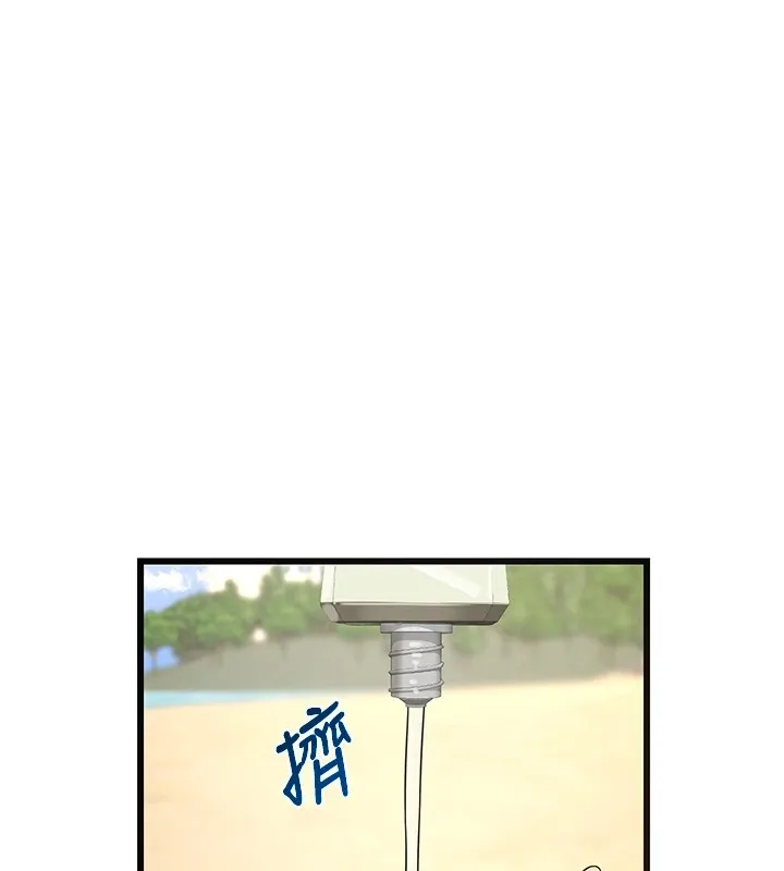 熟女交换计画 - 第1话-觊觎兄弟的闷骚妈 - page 231