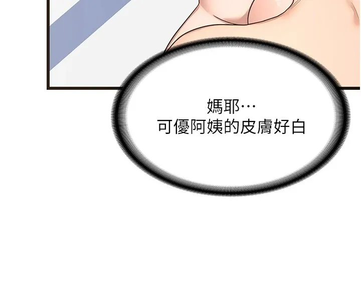 熟女交换计画 - 第1话-觊觎兄弟的闷骚妈 - page 234