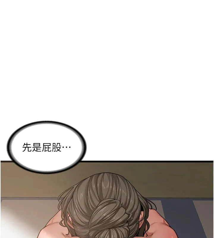 熟女交换计画 - 第1话-觊觎兄弟的闷骚妈 - page 237