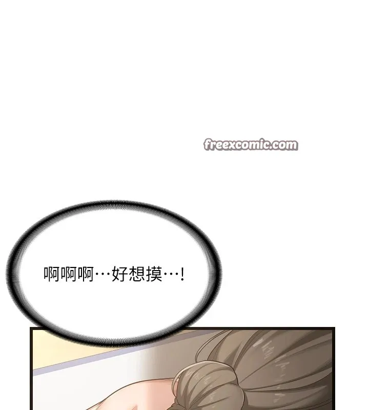 熟女交换计画 - 第1话-觊觎兄弟的闷骚妈 - page 240