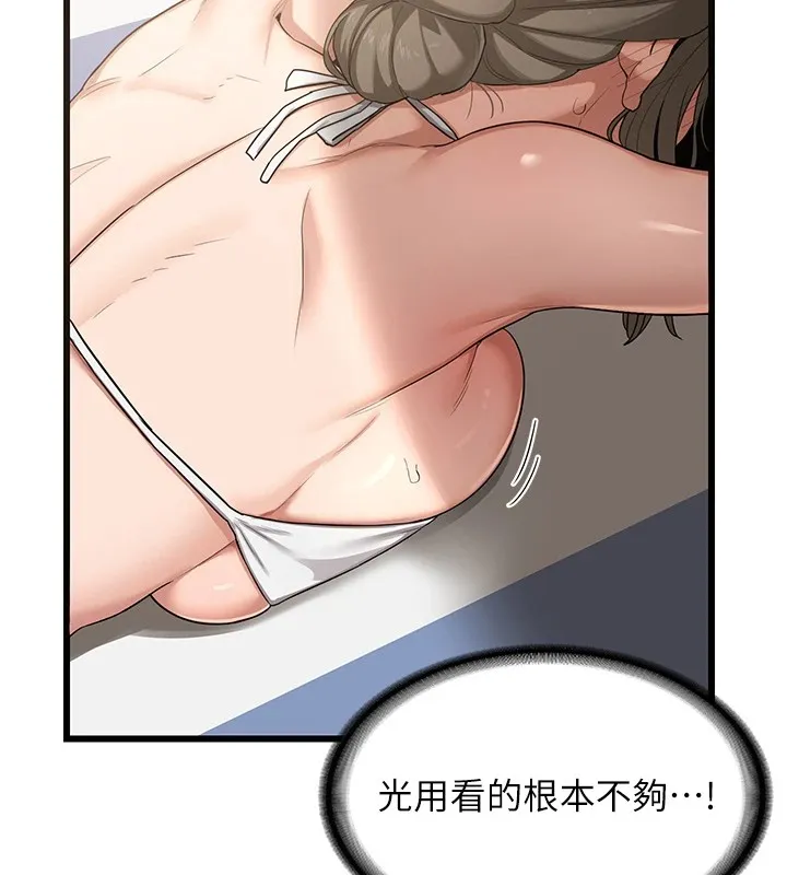 熟女交换计画 - 第1话-觊觎兄弟的闷骚妈 - page 241