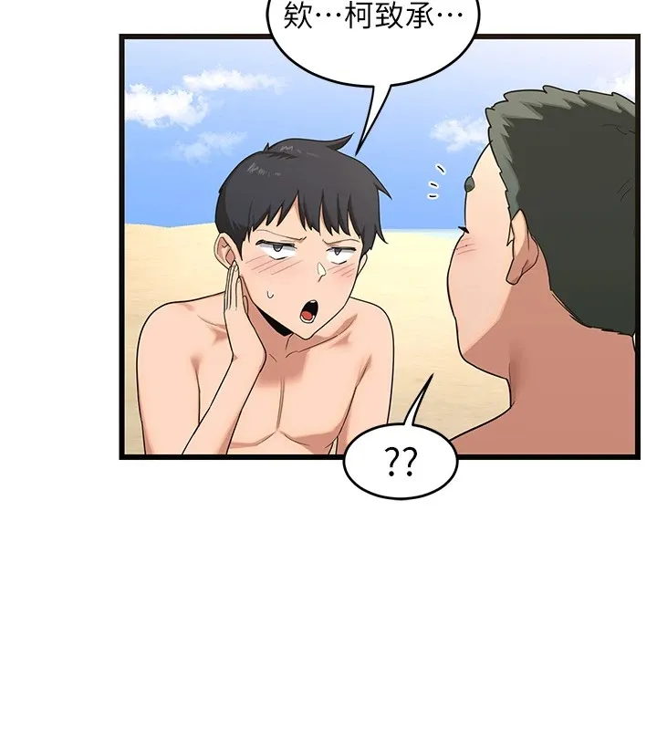熟女交换计画 - 第1话-觊觎兄弟的闷骚妈 - page 243