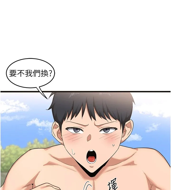 熟女交换计画 - 第1话-觊觎兄弟的闷骚妈 - page 244