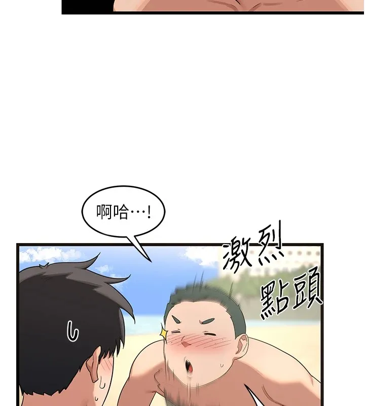 熟女交换计画 - 第1话-觊觎兄弟的闷骚妈 - page 247