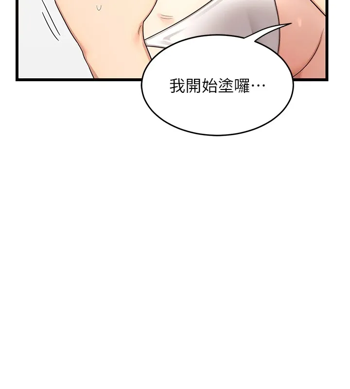熟女交换计画 - 第1话-觊觎兄弟的闷骚妈 - page 253