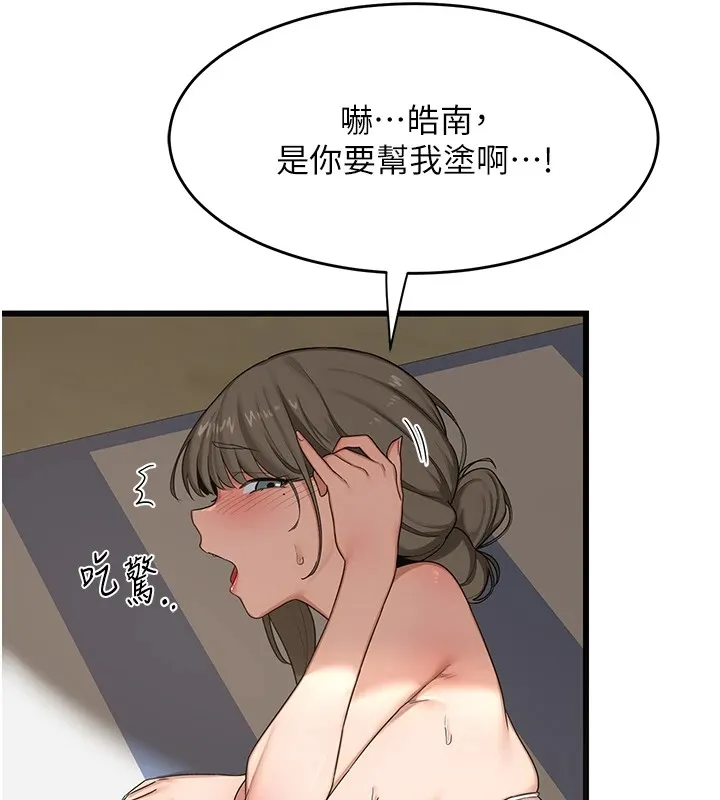 熟女交换计画 - 第1话-觊觎兄弟的闷骚妈 - page 254