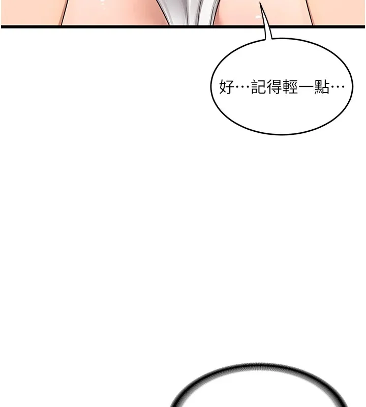 熟女交换计画 - 第1话-觊觎兄弟的闷骚妈 - page 260
