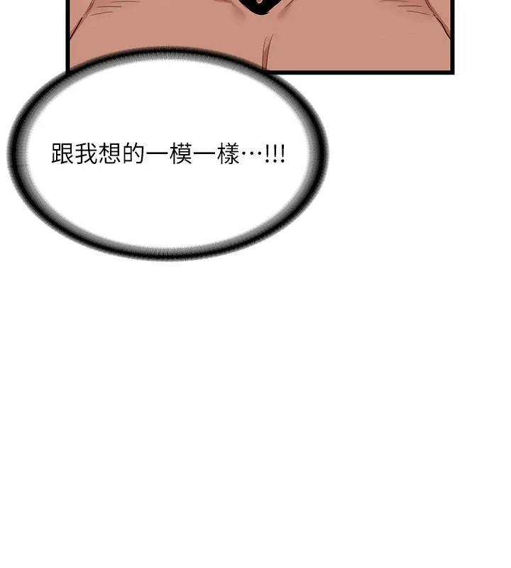 熟女交换计画 - 第1话-觊觎兄弟的闷骚妈 - page 262