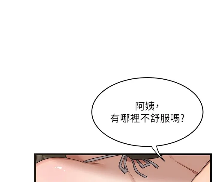 熟女交换计画 - 第1话-觊觎兄弟的闷骚妈 - page 267