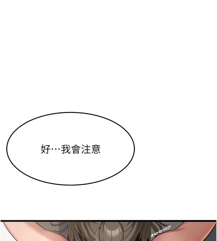 熟女交换计画 - 第1话-觊觎兄弟的闷骚妈 - page 272