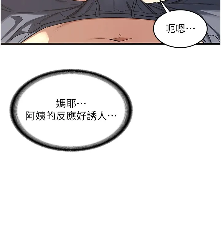 熟女交换计画 - 第1话-觊觎兄弟的闷骚妈 - page 274