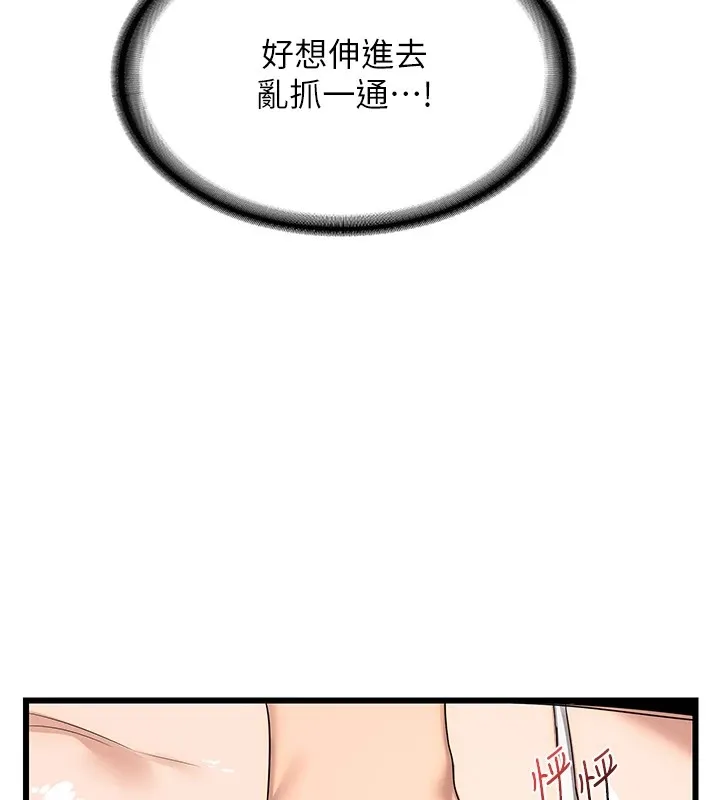熟女交换计画 - 第1话-觊觎兄弟的闷骚妈 - page 278