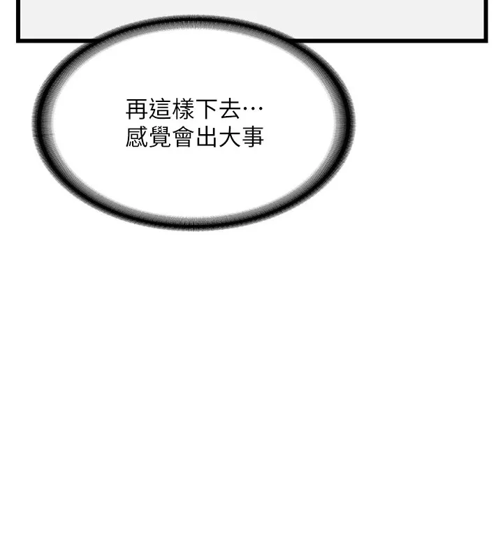 熟女交换计画 - 第1话-觊觎兄弟的闷骚妈 - page 280