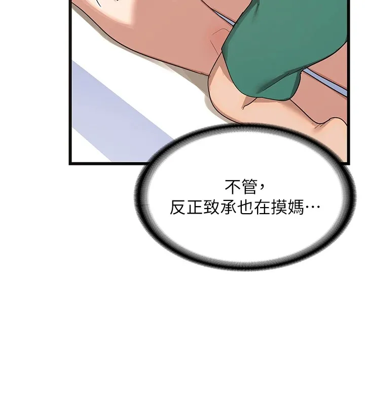 熟女交换计画 - 第1话-觊觎兄弟的闷骚妈 - page 282