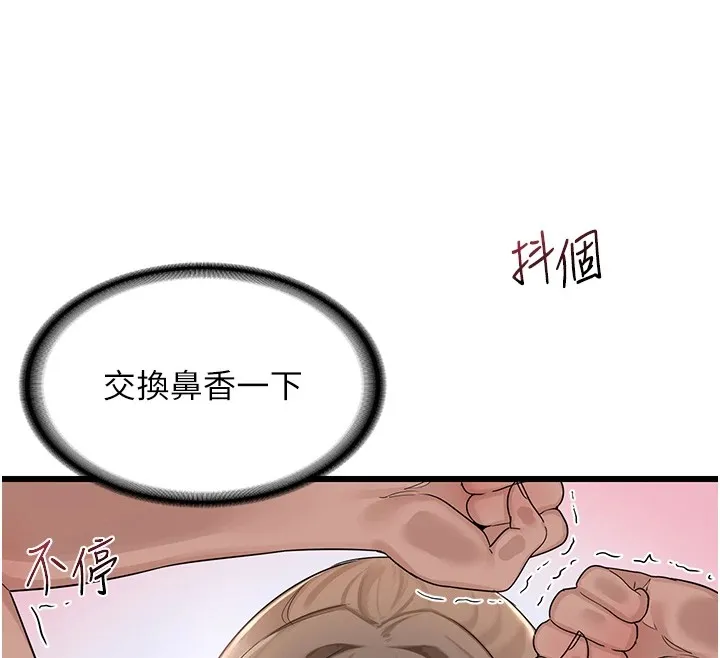 熟女交换计画 - 第1话-觊觎兄弟的闷骚妈 - page 283