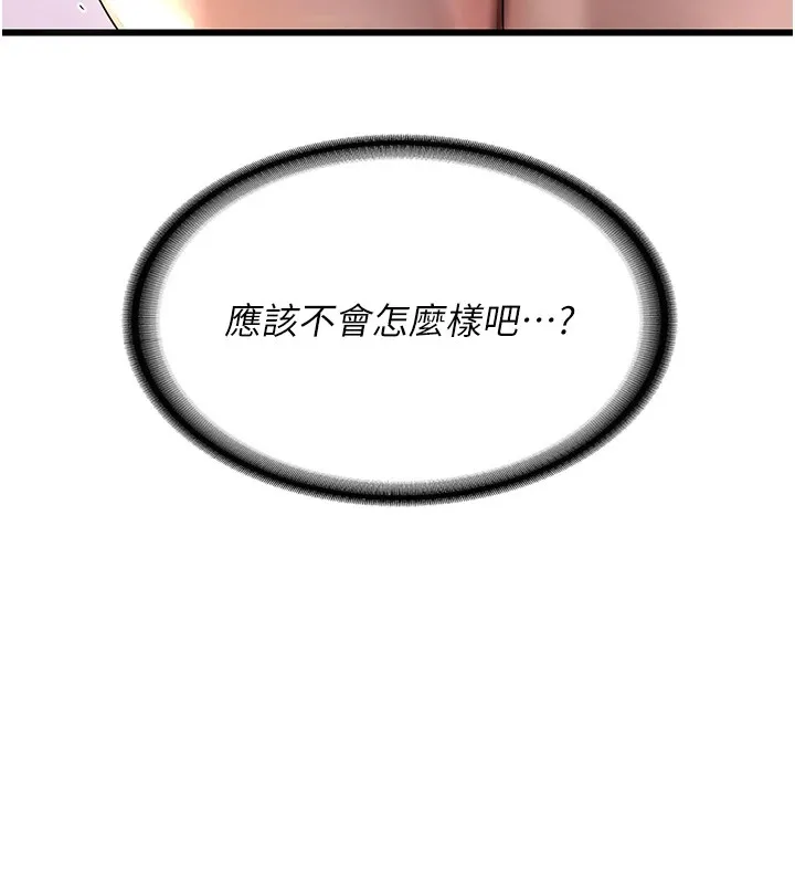 熟女交换计画 - 第1话-觊觎兄弟的闷骚妈 - page 286