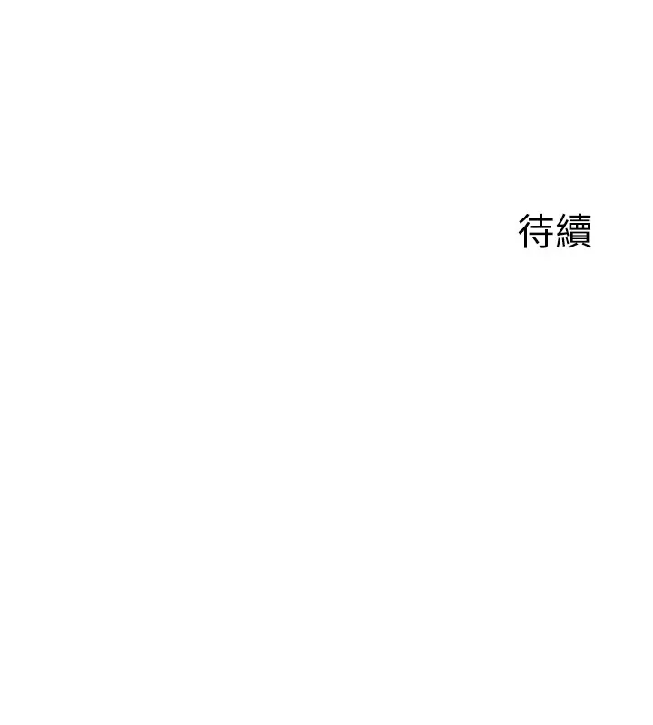 熟女交换计画 - 第1话-觊觎兄弟的闷骚妈 - page 290