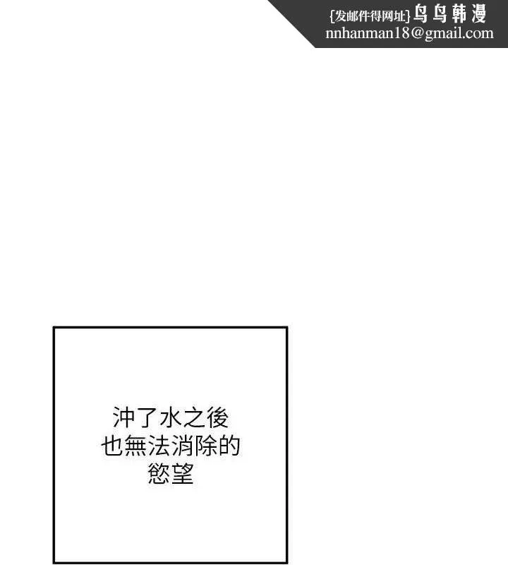 熟女交换计画 - 第13話-滿心期待的禮拜三 - page 1