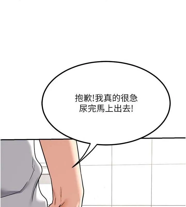 熟女交换计画 - 第13話-滿心期待的禮拜三 - page 2