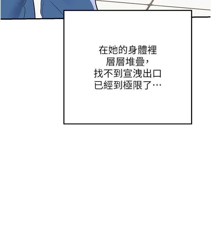 熟女交换计画 - 第13話-滿心期待的禮拜三 - page 4