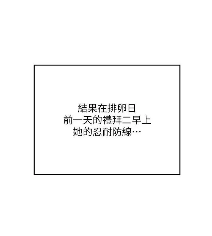 熟女交换计画 - 第13話-滿心期待的禮拜三 - page 5