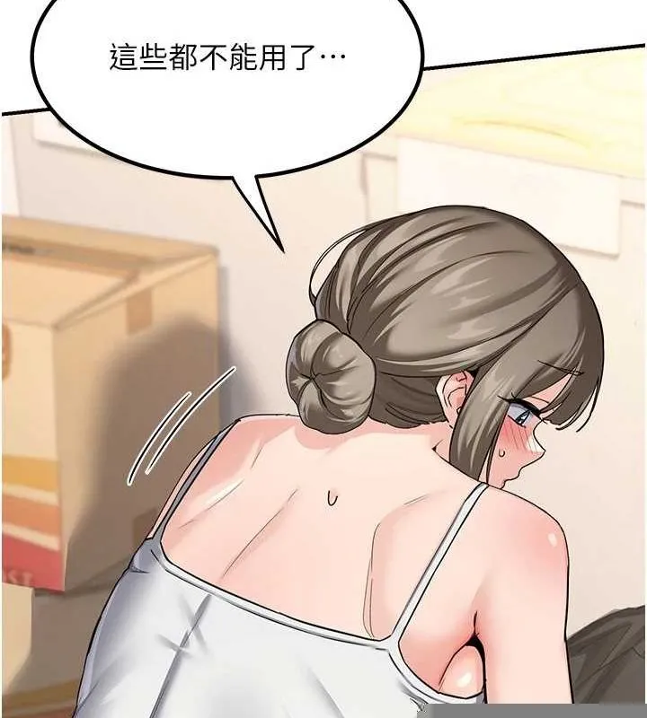 熟女交换计画 - 第13話-滿心期待的禮拜三 - page 14