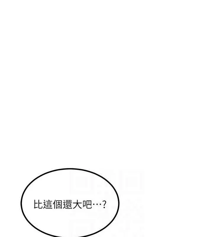 熟女交换计画 - 第13話-滿心期待的禮拜三 - page 21