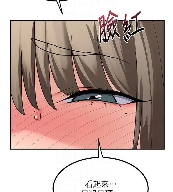 熟女交换计画 - 第13話-滿心期待的禮拜三 - page 22