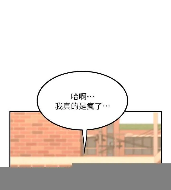熟女交换计画 - 第13話-滿心期待的禮拜三 - page 26