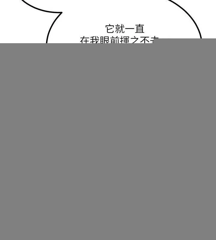 熟女交换计画 - 第13話-滿心期待的禮拜三 - page 28
