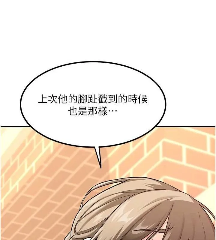 熟女交换计画 - 第13話-滿心期待的禮拜三 - page 29