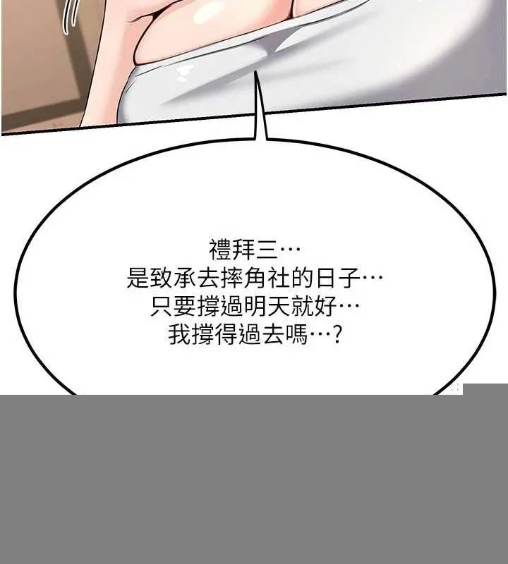 熟女交换计画 - 第13話-滿心期待的禮拜三 - page 34