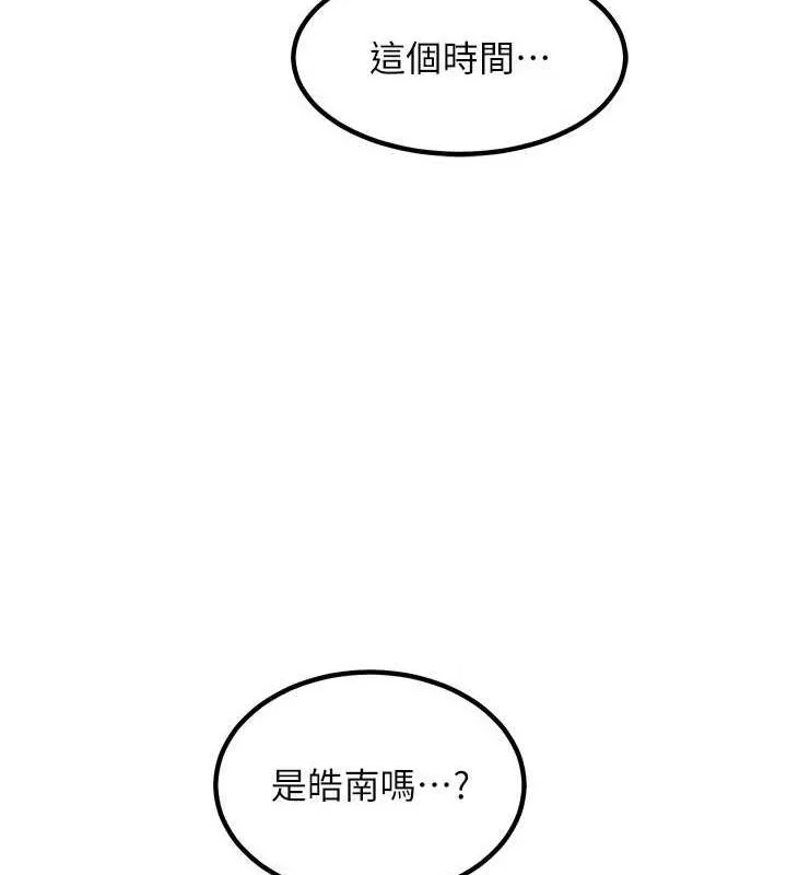 熟女交换计画 - 第13話-滿心期待的禮拜三 - page 37