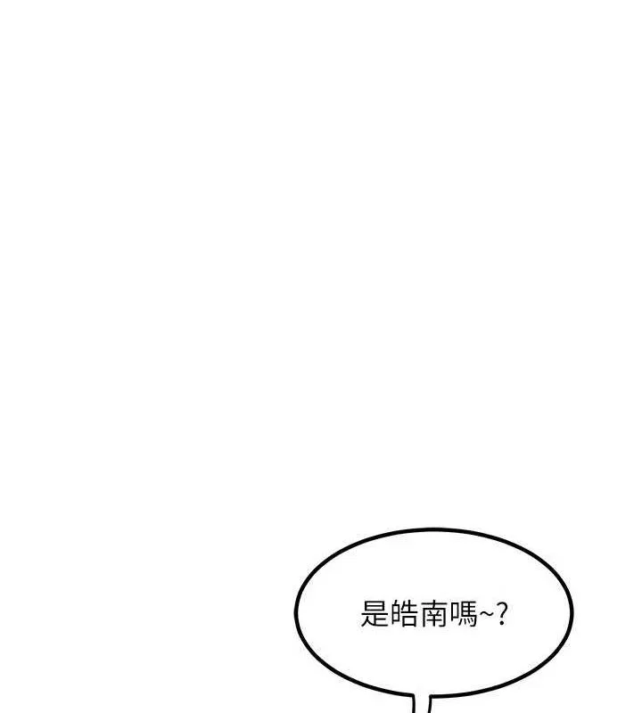 熟女交换计画 - 第13話-滿心期待的禮拜三 - page 40