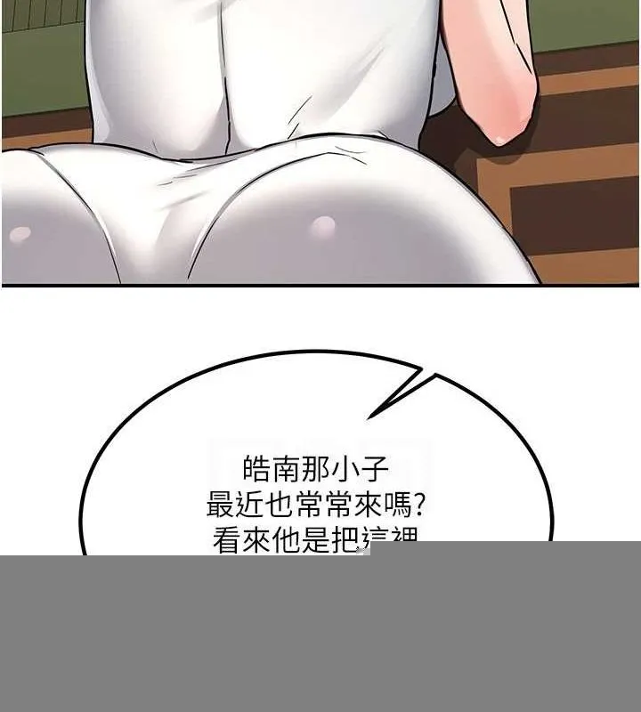 熟女交换计画 - 第13話-滿心期待的禮拜三 - page 42