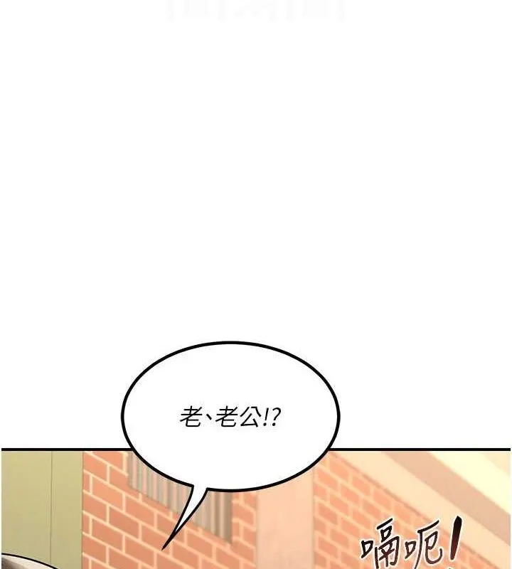 熟女交换计画 - 第13話-滿心期待的禮拜三 - page 43