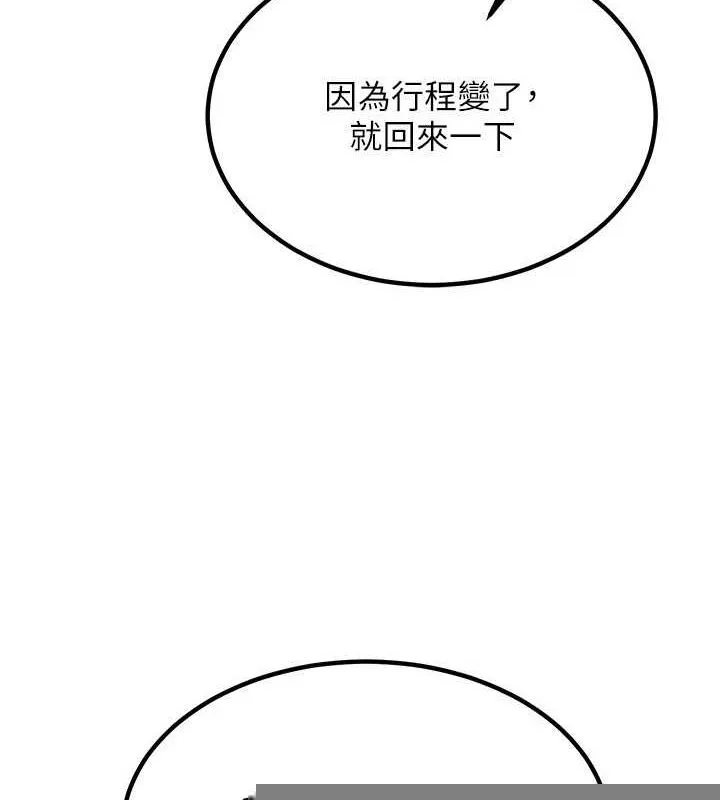 熟女交换计画 - 第13話-滿心期待的禮拜三 - page 46