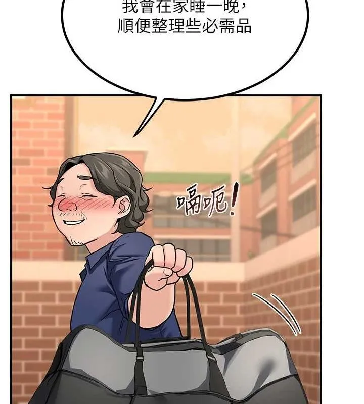 熟女交换计画 - 第13話-滿心期待的禮拜三 - page 47