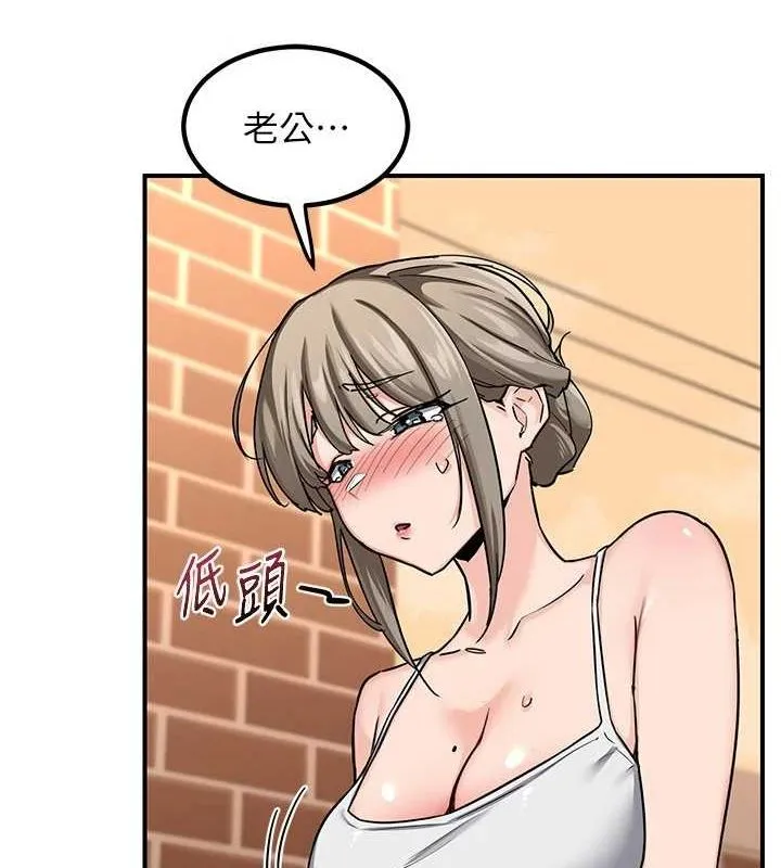 熟女交换计画 - 第13話-滿心期待的禮拜三 - page 49