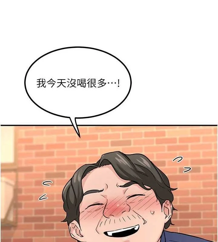 熟女交换计画 - 第13話-滿心期待的禮拜三 - page 51