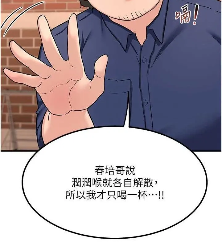 熟女交换计画 - 第13話-滿心期待的禮拜三 - page 52