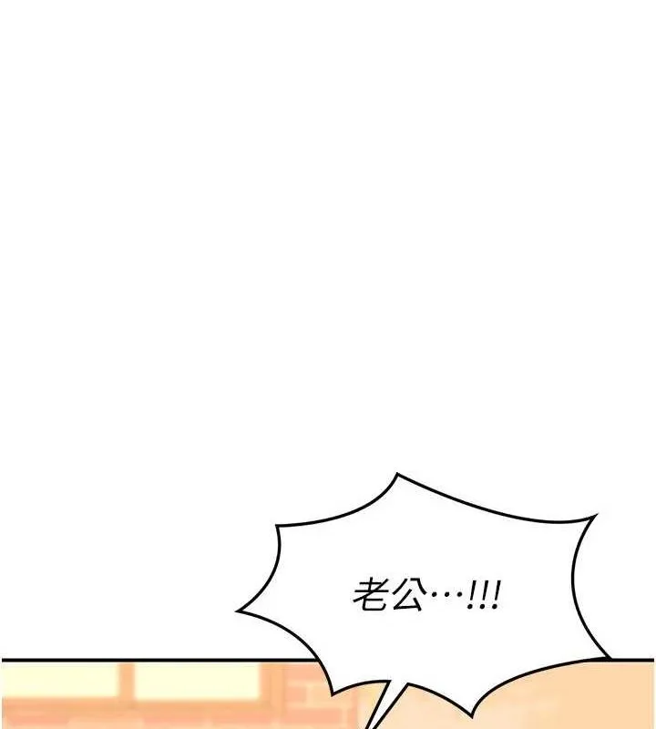 熟女交换计画 - 第13話-滿心期待的禮拜三 - page 53