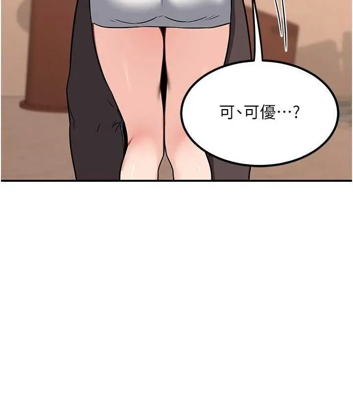 熟女交换计画 - 第13話-滿心期待的禮拜三 - page 55
