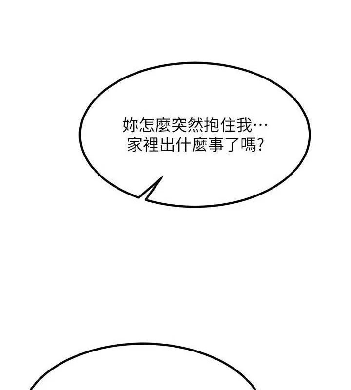 熟女交换计画 - 第13話-滿心期待的禮拜三 - page 56
