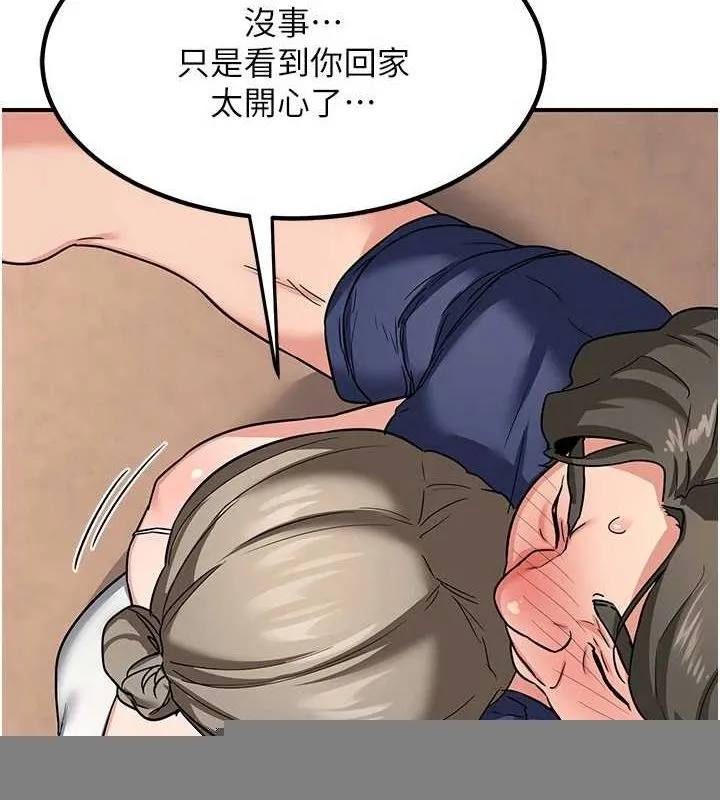熟女交换计画 - 第13話-滿心期待的禮拜三 - page 57