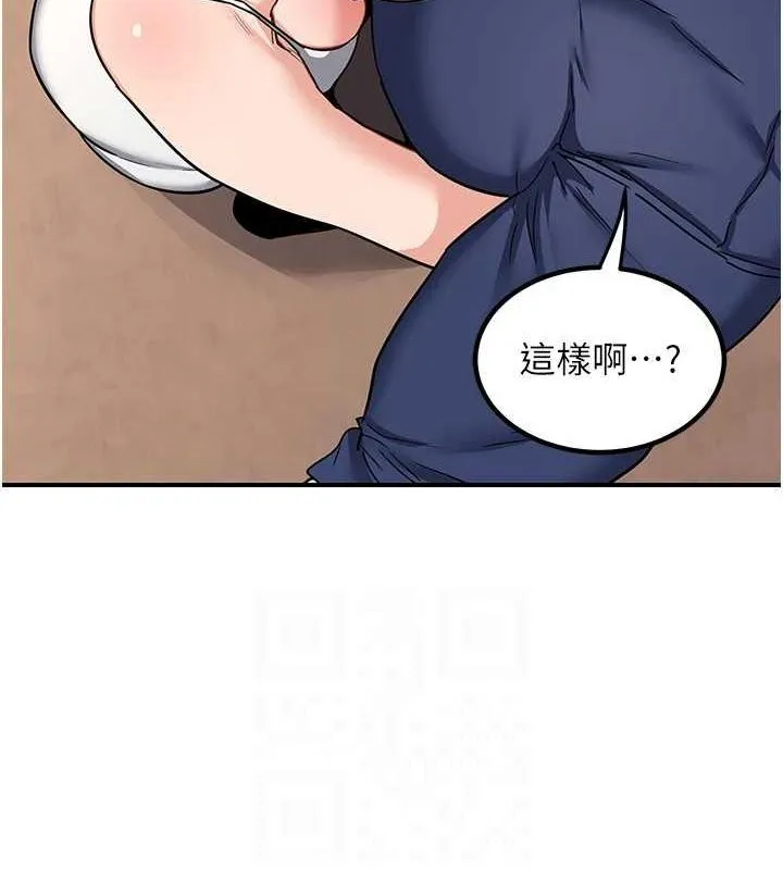 熟女交换计画 - 第13話-滿心期待的禮拜三 - page 58
