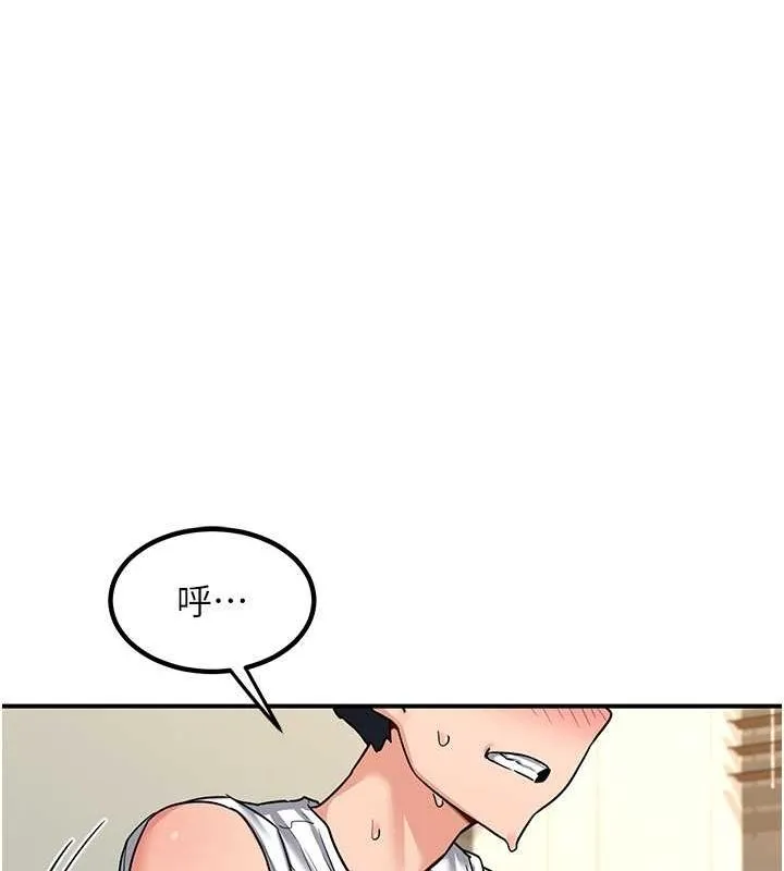 熟女交换计画 - 第13話-滿心期待的禮拜三 - page 62