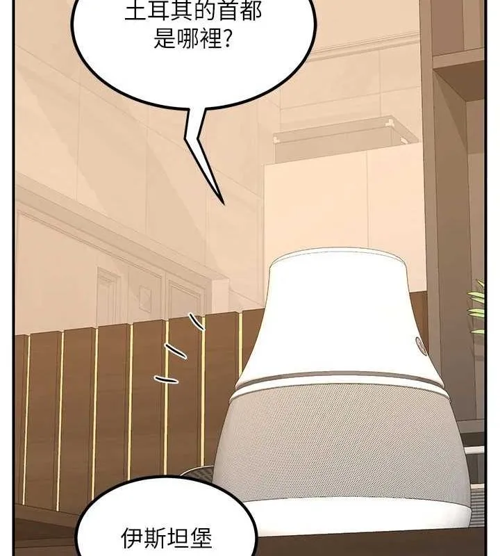 熟女交换计画 - 第13話-滿心期待的禮拜三 - page 65