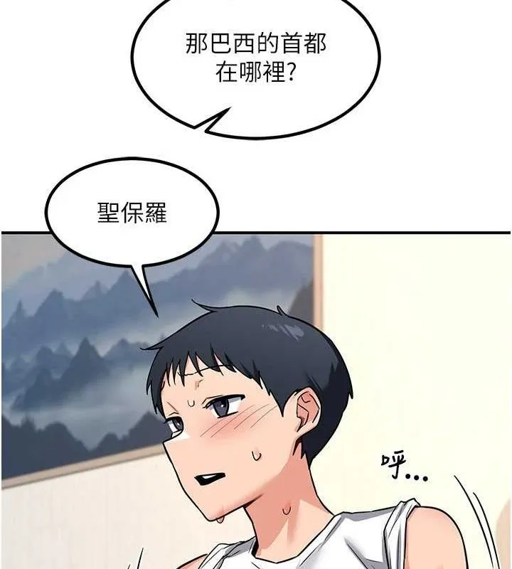 熟女交换计画 - 第13話-滿心期待的禮拜三 - page 67
